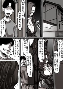 Page 8: 007.jpg | 母と堕ちていく part6 | View Page!