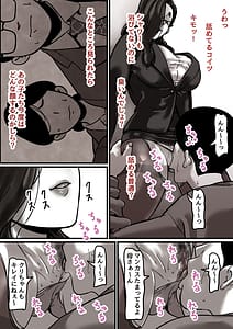 Page 12: 011.jpg | 母と堕ちていく part6 | View Page!