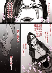 Page 13: 012.jpg | 母と堕ちていく part6 | View Page!