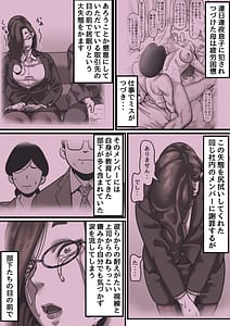 Page 2: 001.jpg | 母と堕ちていく part7 | View Page!