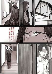 Page 4: 003.jpg | 母と堕ちていく part7 | View Page!