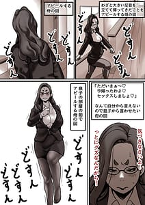 Page 6: 005.jpg | 母と堕ちていく part7 | View Page!