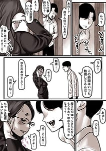 Page 7: 006.jpg | 母と堕ちていく part7 | View Page!