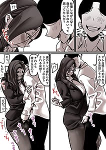 Page 11: 010.jpg | 母と堕ちていく part7 | View Page!