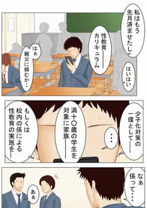 Page 12: 011.jpg | 母と夢と | View Page!