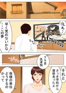 Page 16: 015.jpg | 母と夢と | View Page!