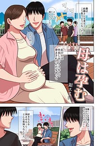 Page 3: 002.jpg | 母は孕む | View Page!
