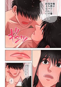 Page 16: 015.jpg | 母は孕む | View Page!