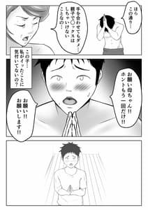 Page 4: 003.jpg | 母は女でし2た | View Page!