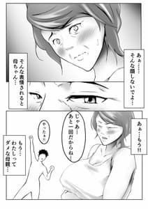 Page 5: 004.jpg | 母は女でし2た | View Page!