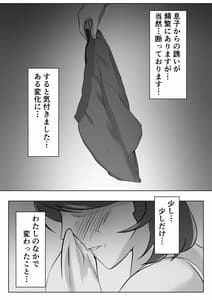 Page 4: 003.jpg | 母は女でした3 | View Page!
