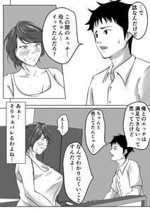 Page 9: 008.jpg | 母は女でした3 | View Page!