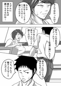Page 10: 009.jpg | 母は女でした3 | View Page!