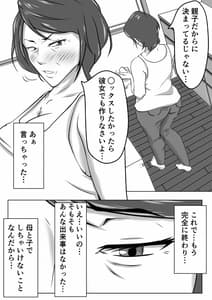 Page 11: 010.jpg | 母は女でした3 | View Page!