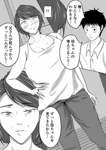 Page 12: 011.jpg | 母は女でした3 | View Page!