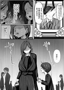 Page 3: 002.jpg | 母は友に抱かれる | View Page!