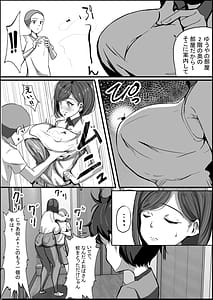 Page 5: 004.jpg | 母は友に抱かれる | View Page!
