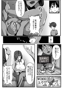 Page 6: 005.jpg | 母は友に抱かれる | View Page!