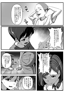 Page 7: 006.jpg | 母は友に抱かれる | View Page!