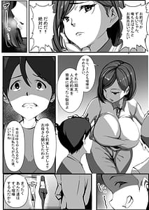 Page 8: 007.jpg | 母は友に抱かれる | View Page!