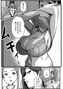 Page 9: 008.jpg | 母は友に抱かれる | View Page!