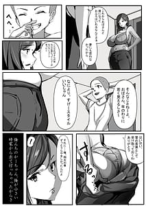 Page 10: 009.jpg | 母は友に抱かれる | View Page!