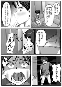Page 14: 013.jpg | 母は友に抱かれる | View Page!