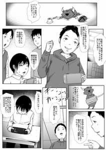 Page 3: 002.jpg | 母親トレーディング、フレンド共有育成NTR | View Page!