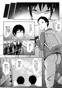 Page 4: 003.jpg | 母親トレーディング、フレンド共有育成NTR | View Page!