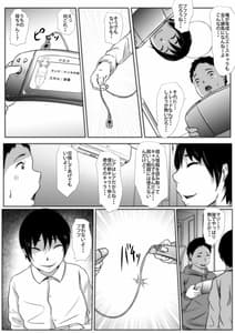 Page 5: 004.jpg | 母親トレーディング、フレンド共有育成NTR | View Page!