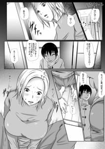 Page 7: 006.jpg | 母親トレーディング、フレンド共有育成NTR | View Page!