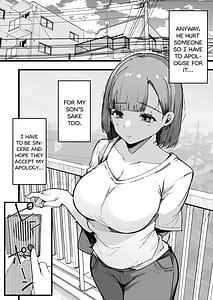 Page 4: 003.jpg | 母親で居られなくなった私。 | View Page!