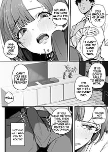 Page 9: 008.jpg | 母親で居られなくなった私。 | View Page!