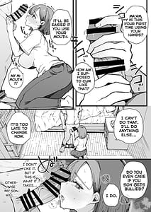 Page 13: 012.jpg | 母親で居られなくなった私。 | View Page!