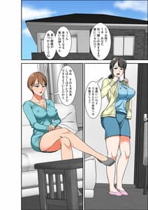 Page 2: 001.jpg | 母親とSEXしようとしたら超敏感体質の叔母が罠にかかった話 | View Page!