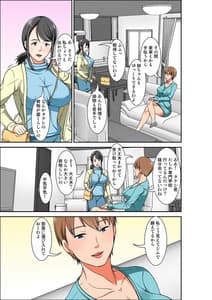 Page 3: 002.jpg | 母親とSEXしようとしたら超敏感体質の叔母が罠にかかった話 | View Page!