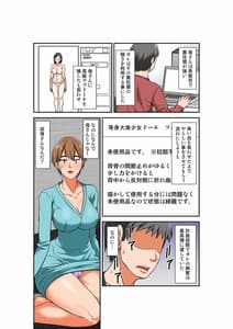 Page 10: 009.jpg | 母親とSEXしようとしたら超敏感体質の叔母が罠にかかった話 | View Page!