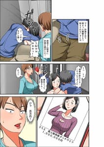 Page 11: 010.jpg | 母親とSEXしようとしたら超敏感体質の叔母が罠にかかった話 | View Page!