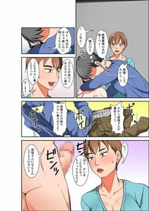 Page 12: 011.jpg | 母親とSEXしようとしたら超敏感体質の叔母が罠にかかった話 | View Page!
