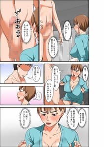 Page 13: 012.jpg | 母親とSEXしようとしたら超敏感体質の叔母が罠にかかった話 | View Page!