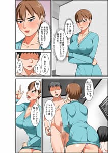 Page 14: 013.jpg | 母親とSEXしようとしたら超敏感体質の叔母が罠にかかった話 | View Page!