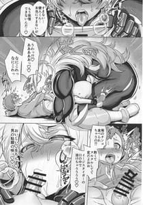 Page 14: 013.jpg | 敗北!イージスタイガー | View Page!