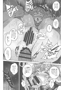 Page 13: 012.jpg | 敗北チン没パイレーツ | View Page!