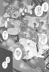 Page 16: 015.jpg | 敗北チン没パイレーツ | View Page!