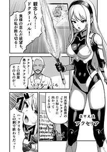 Page 4: 003.jpg | 敗北ヒロイン力を奪われ組織の性奴隷に | View Page!