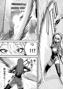 Page 5: 004.jpg | 敗北ヒロイン力を奪われ組織の性奴隷に | View Page!