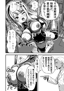 Page 8: 007.jpg | 敗北ヒロイン力を奪われ組織の性奴隷に | View Page!