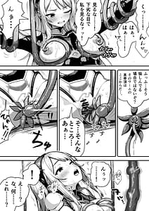 Page 9: 008.jpg | 敗北ヒロイン力を奪われ組織の性奴隷に | View Page!