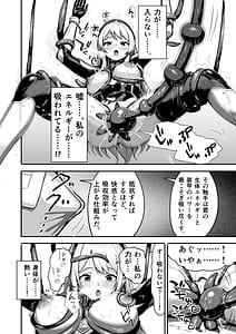 Page 10: 009.jpg | 敗北ヒロイン力を奪われ組織の性奴隷に | View Page!