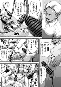 Page 11: 010.jpg | 敗北ヒロイン力を奪われ組織の性奴隷に | View Page!